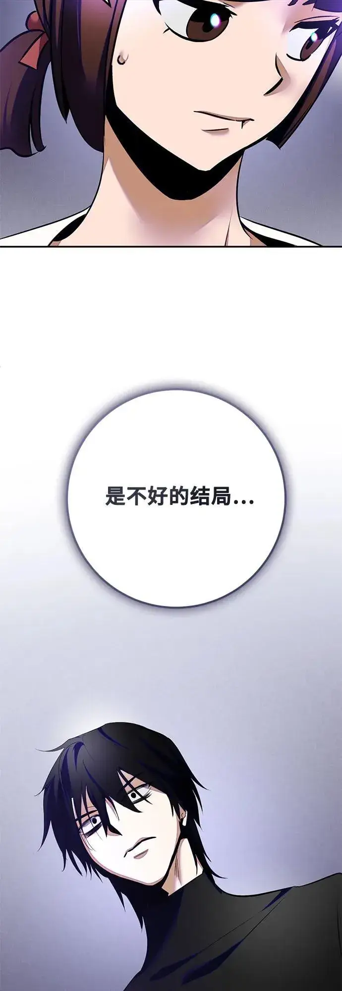 漫画《重生最强玩家》[第189话] 钥匙的考验（1）第42张图