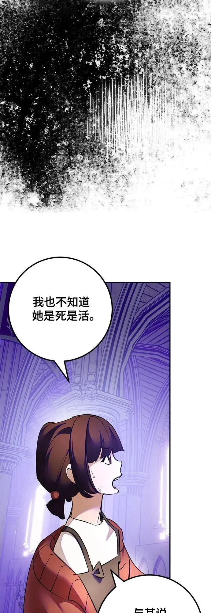 漫画《重生最强玩家》[第189话] 钥匙的考验（1）第47张图