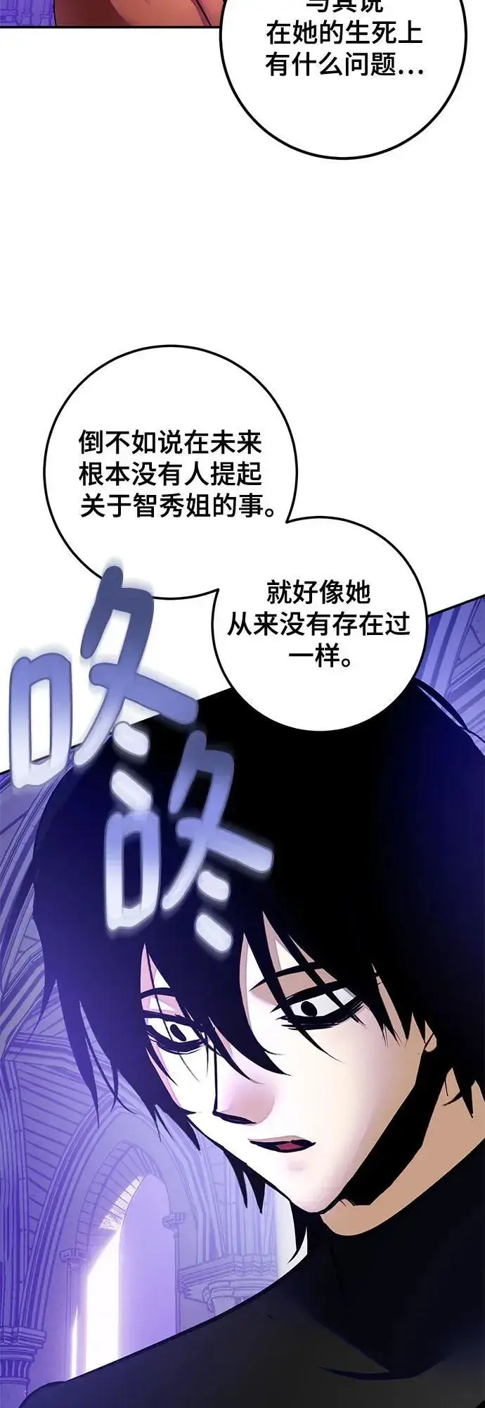 漫画《重生最强玩家》[第189话] 钥匙的考验（1）第48张图