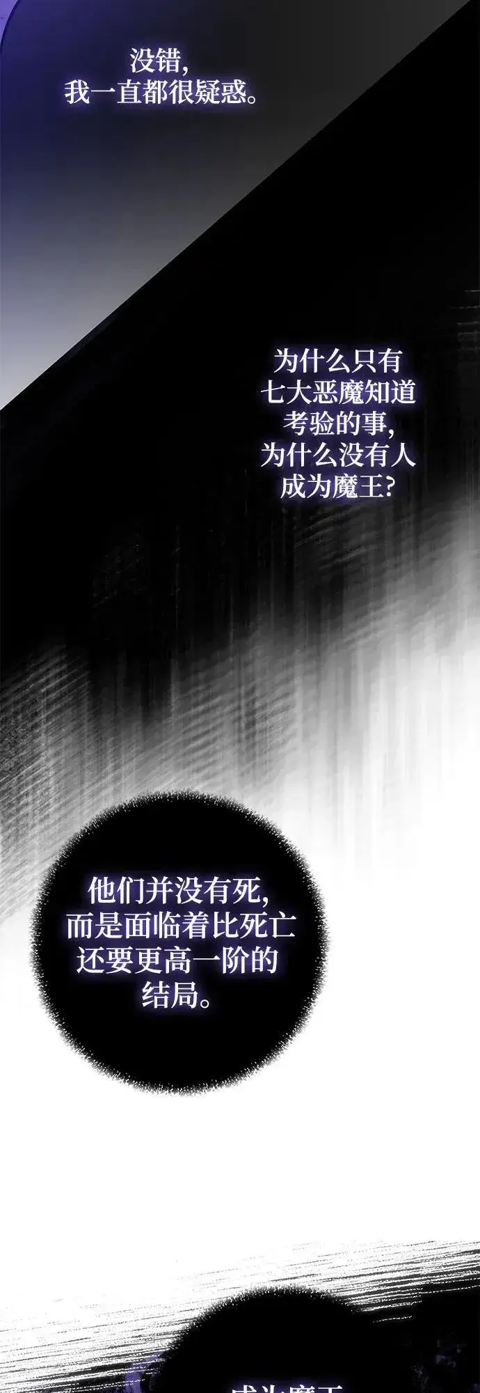 漫画《重生最强玩家》[第189话] 钥匙的考验（1）第49张图