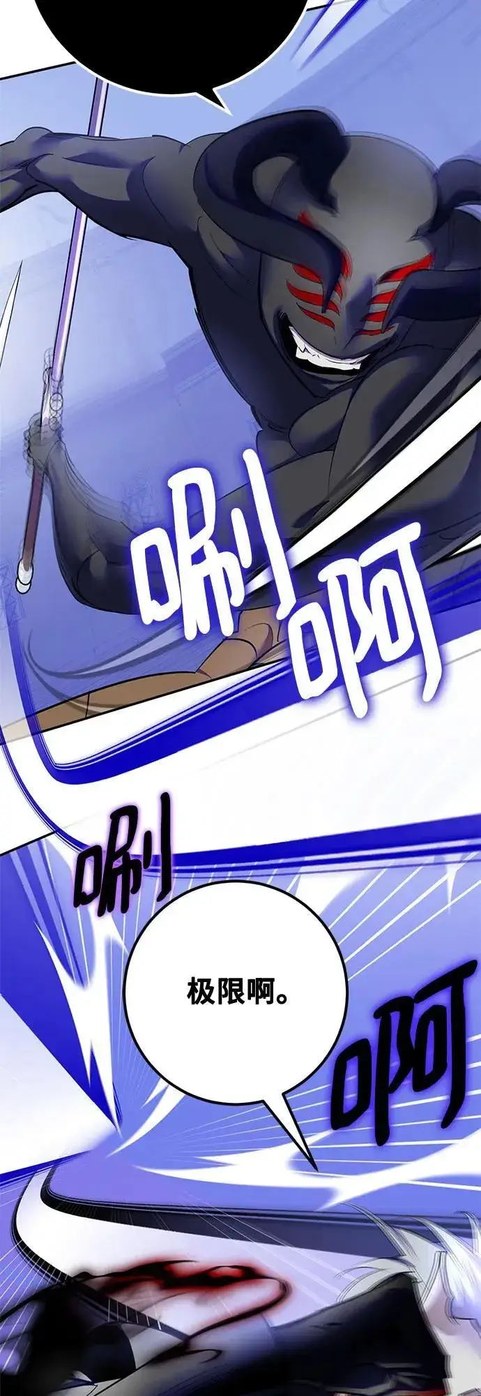 漫画《重生最强玩家》[第189话] 钥匙的考验（1）第5张图
