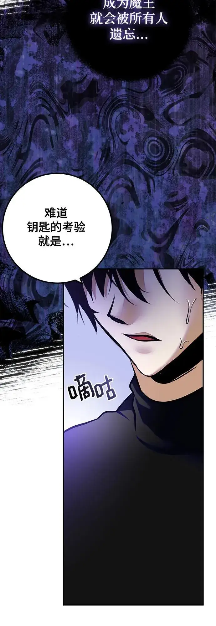 漫画《重生最强玩家》[第189话] 钥匙的考验（1）第50张图