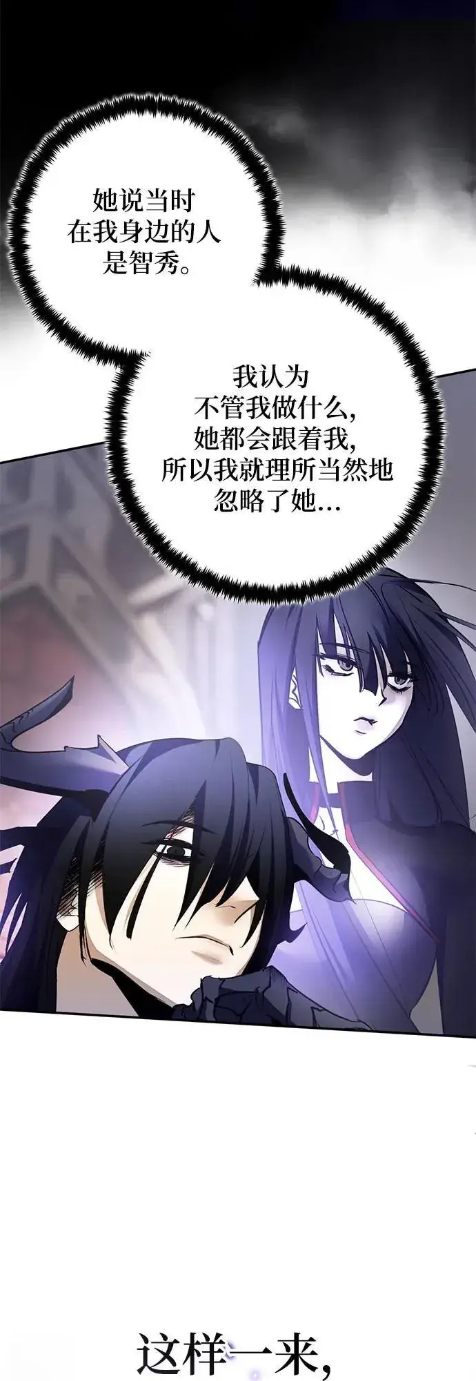 漫画《重生最强玩家》[第189话] 钥匙的考验（1）第54张图