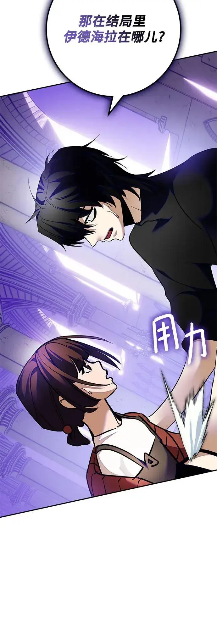 漫画《重生最强玩家》[第189话] 钥匙的考验（1）第56张图