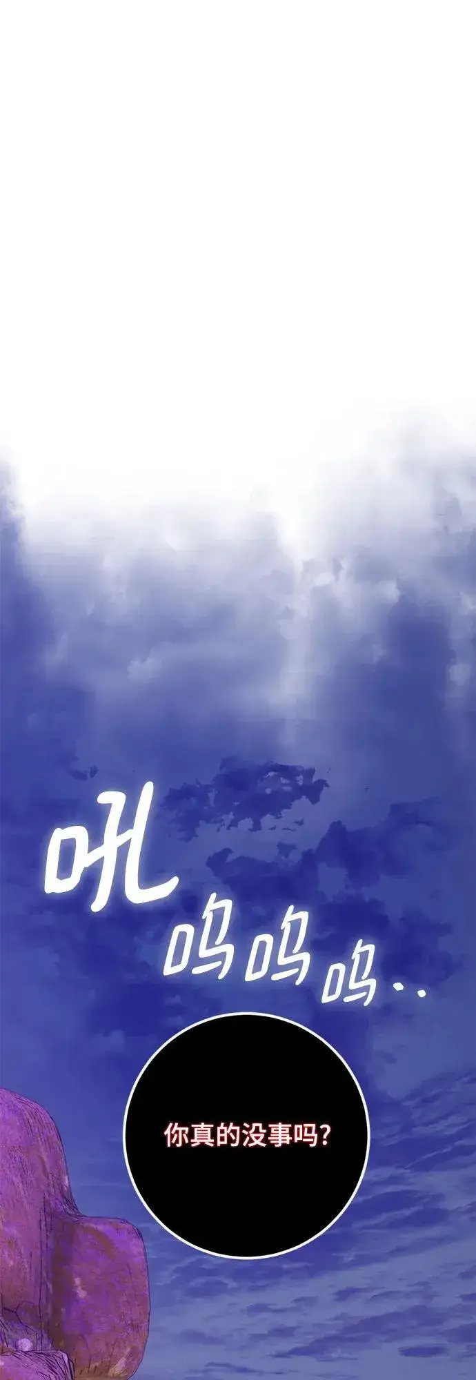 漫画《重生最强玩家》[第189话] 钥匙的考验（1）第57张图
