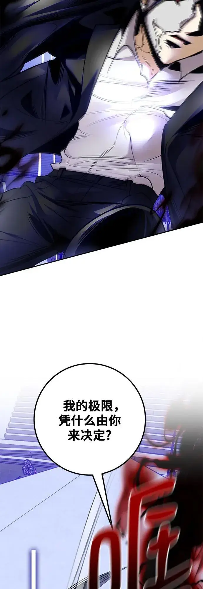 漫画《重生最强玩家》[第189话] 钥匙的考验（1）第6张图