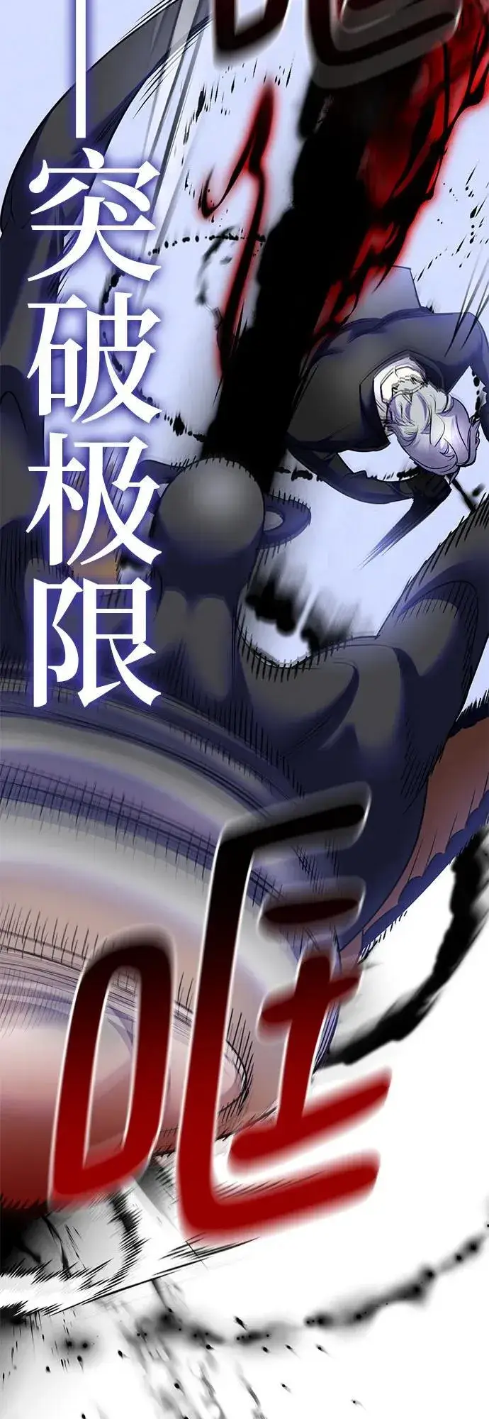 漫画《重生最强玩家》[第189话] 钥匙的考验（1）第7张图