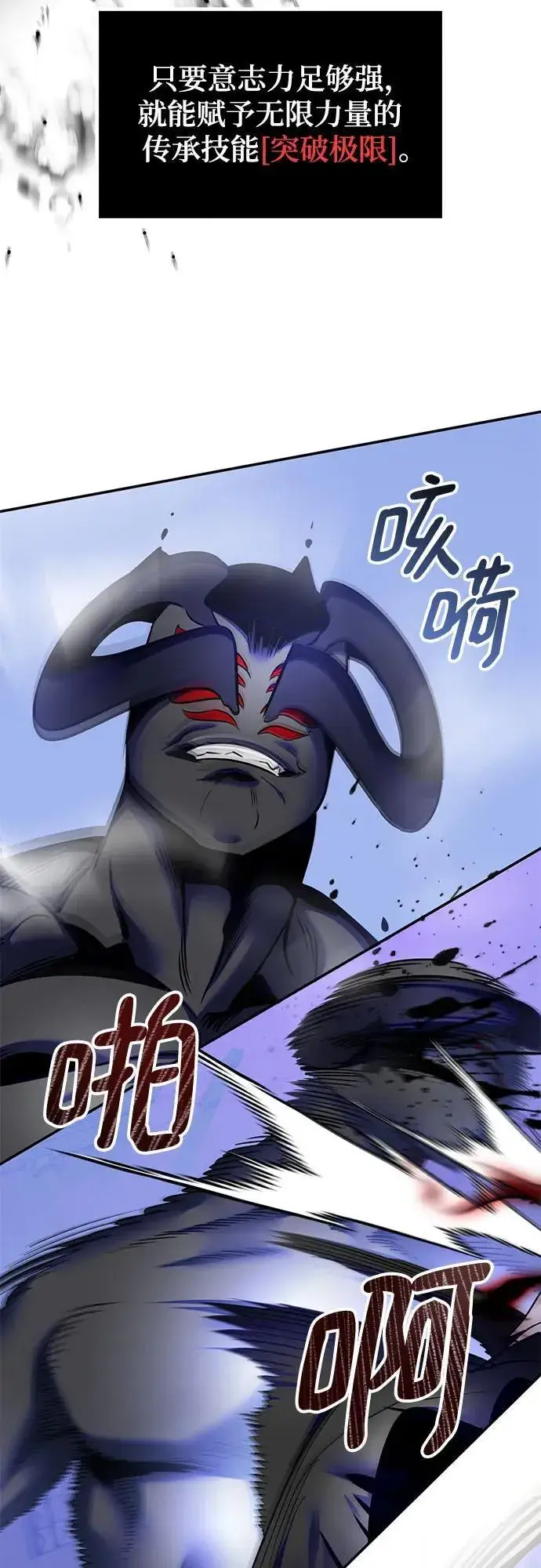 漫画《重生最强玩家》[第189话] 钥匙的考验（1）第8张图