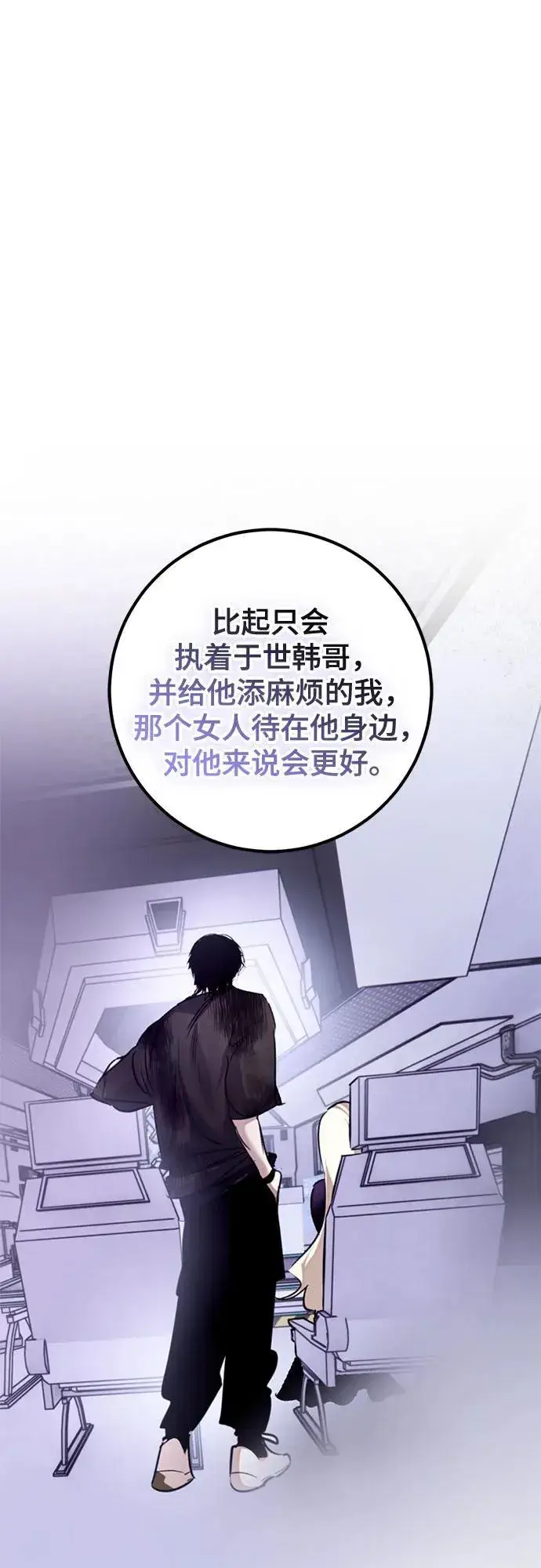 《重生最强玩家》[第190话] 钥匙的考验（2）图11