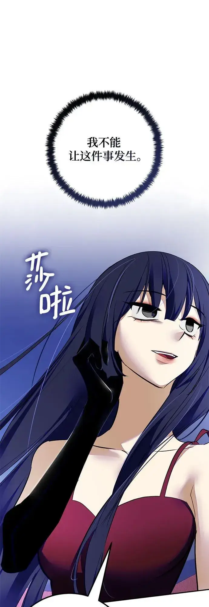 《重生最强玩家》[第190话] 钥匙的考验（2）图14