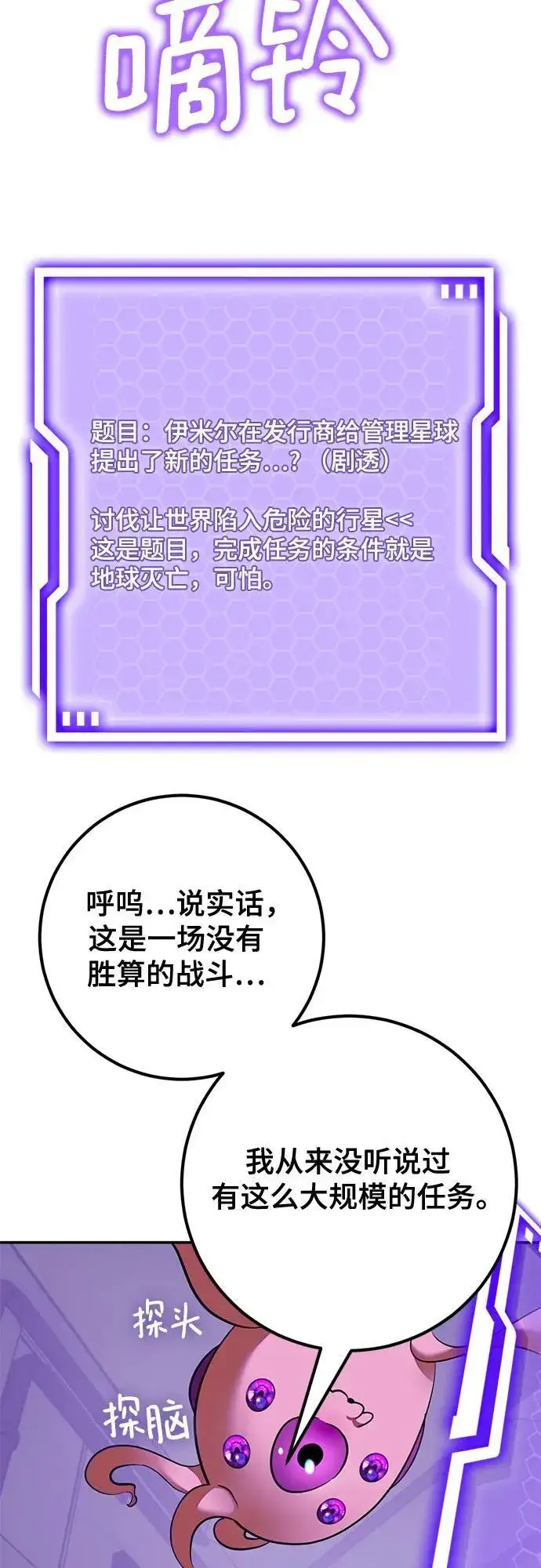 《重生最强玩家》[第190话] 钥匙的考验（2）图16