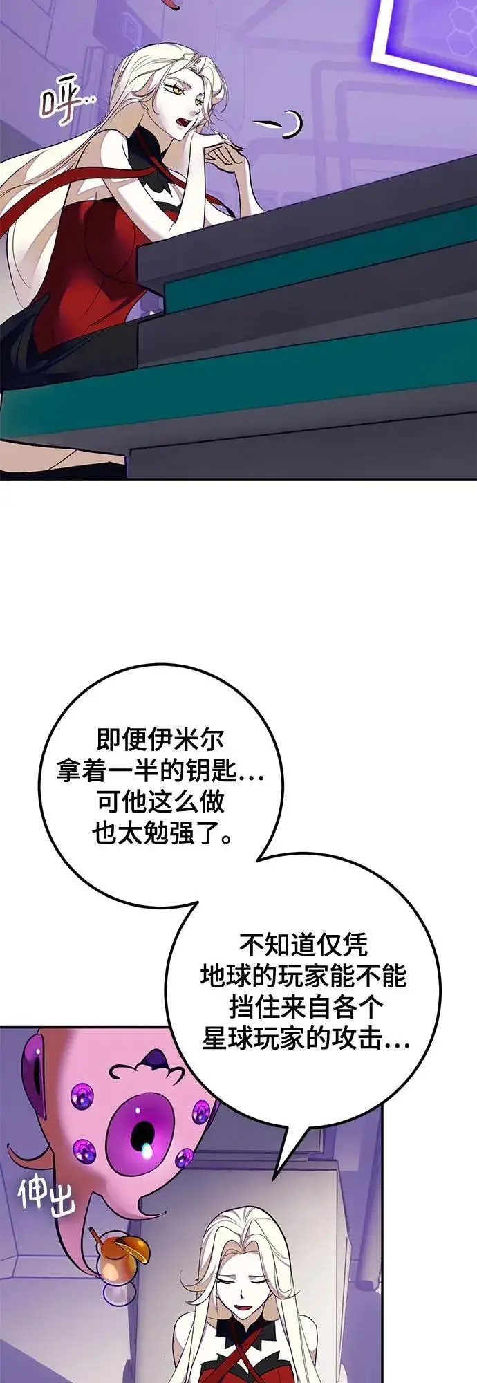《重生最强玩家》[第190话] 钥匙的考验（2）图17