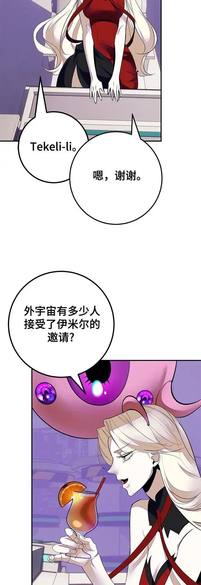 《重生最强玩家》[第190话] 钥匙的考验（2）图18