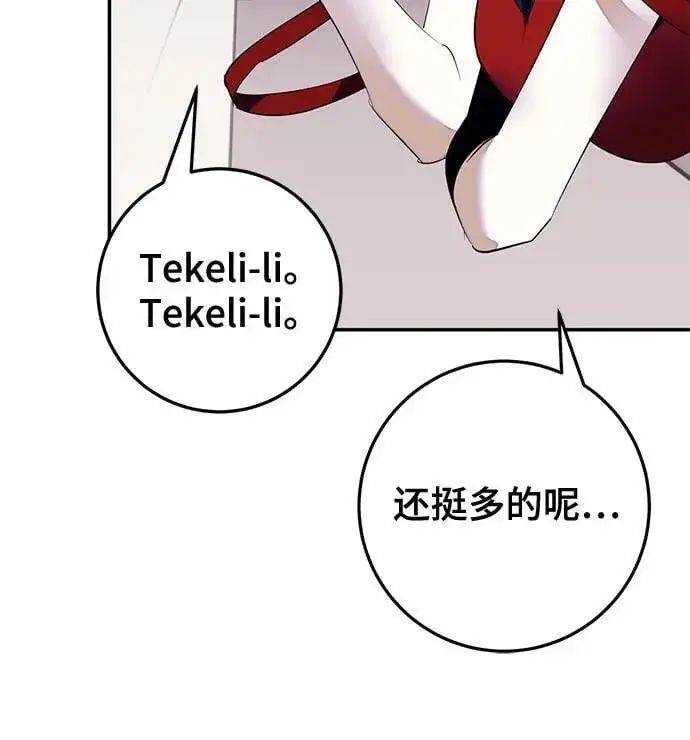 《重生最强玩家》[第190话] 钥匙的考验（2）图19