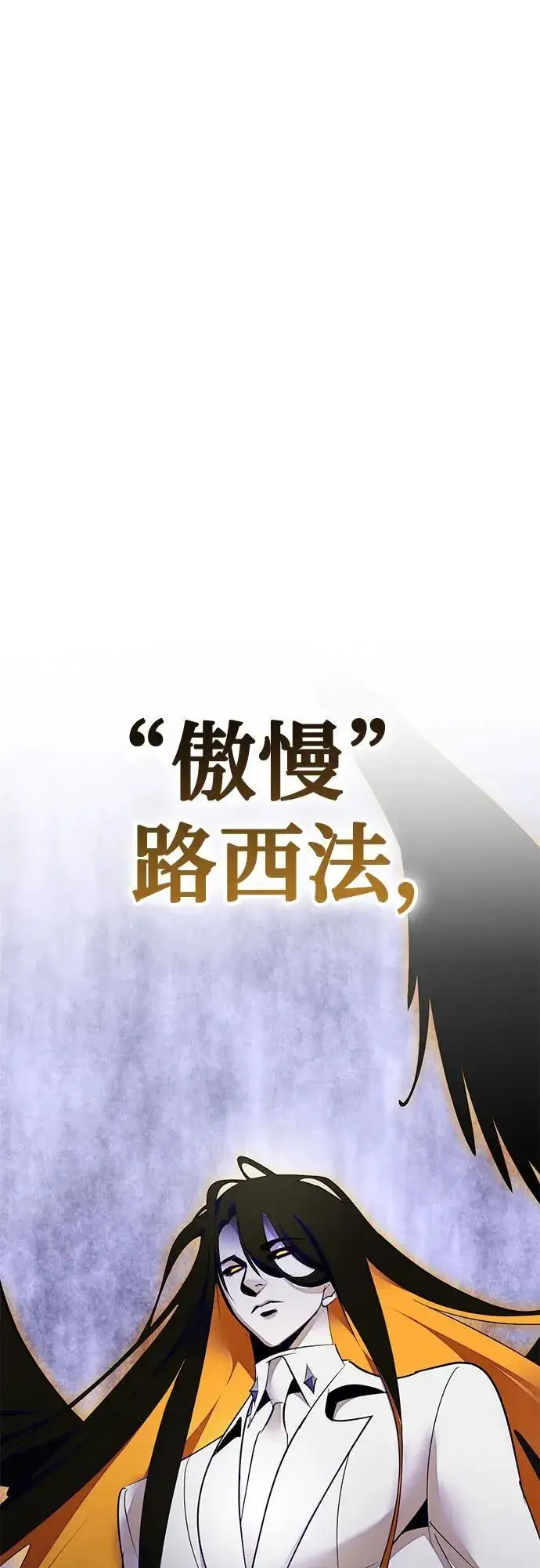 《重生最强玩家》[第190话] 钥匙的考验（2）图2
