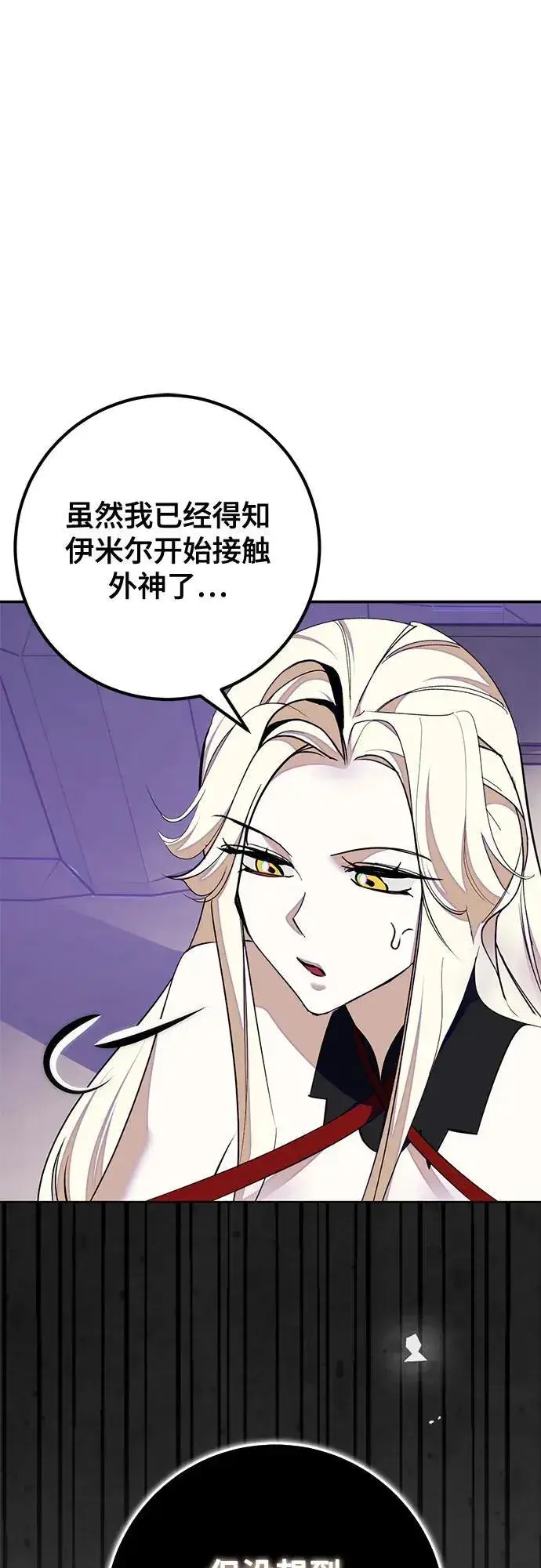 《重生最强玩家》[第190话] 钥匙的考验（2）图20