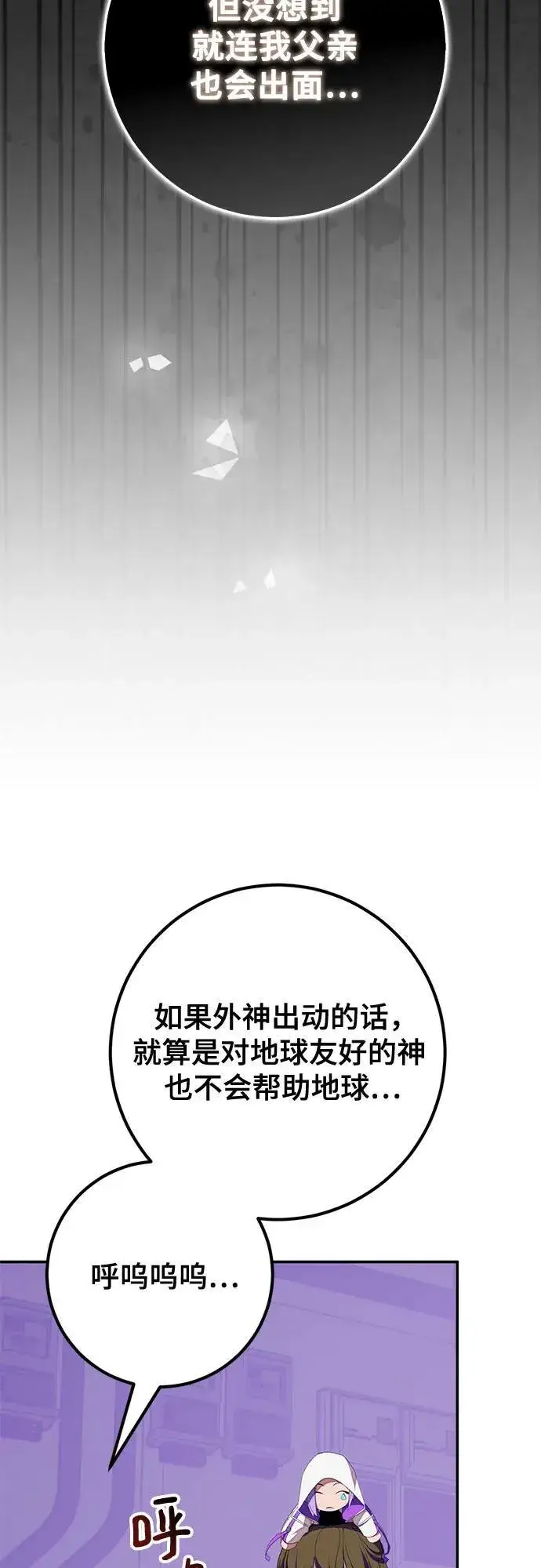 《重生最强玩家》[第190话] 钥匙的考验（2）图21