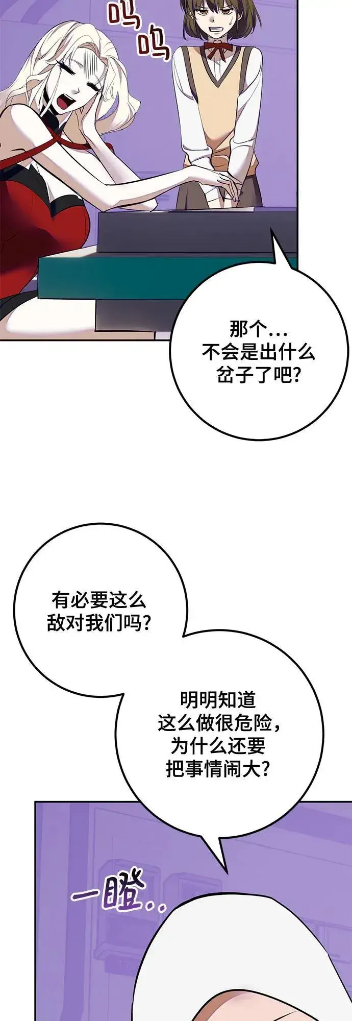 《重生最强玩家》[第190话] 钥匙的考验（2）图22