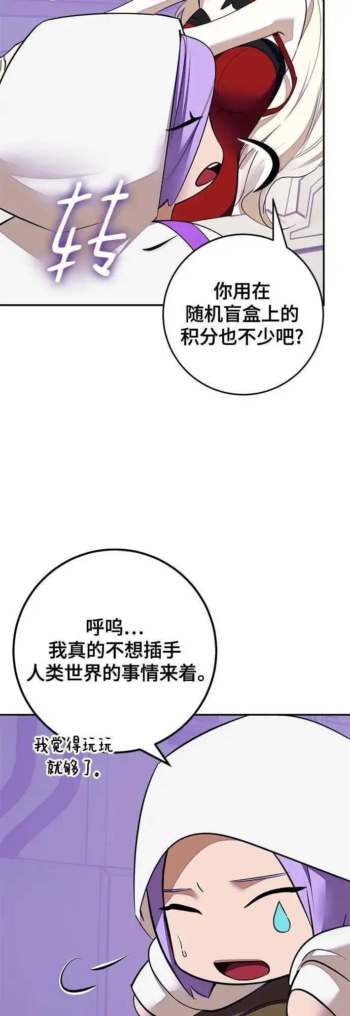 《重生最强玩家》[第190话] 钥匙的考验（2）图24