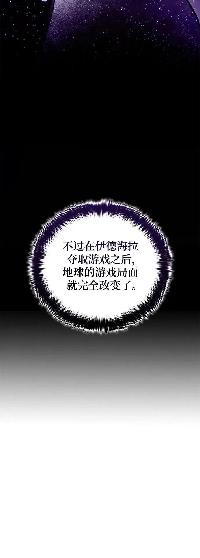 《重生最强玩家》[第190话] 钥匙的考验（2）图26