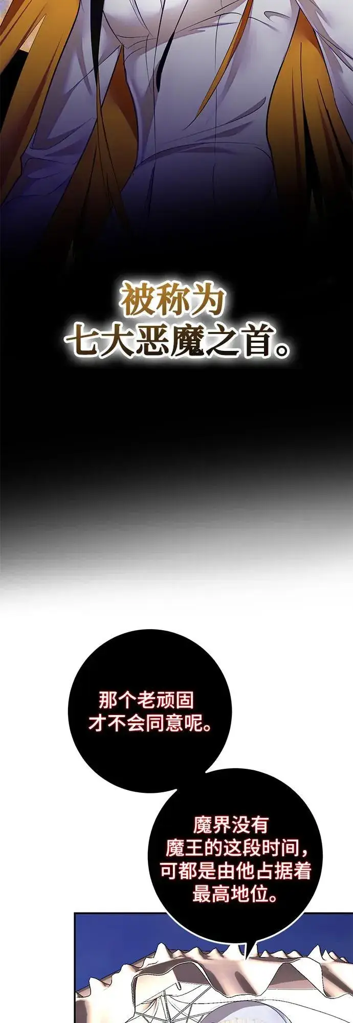 《重生最强玩家》[第190话] 钥匙的考验（2）图3