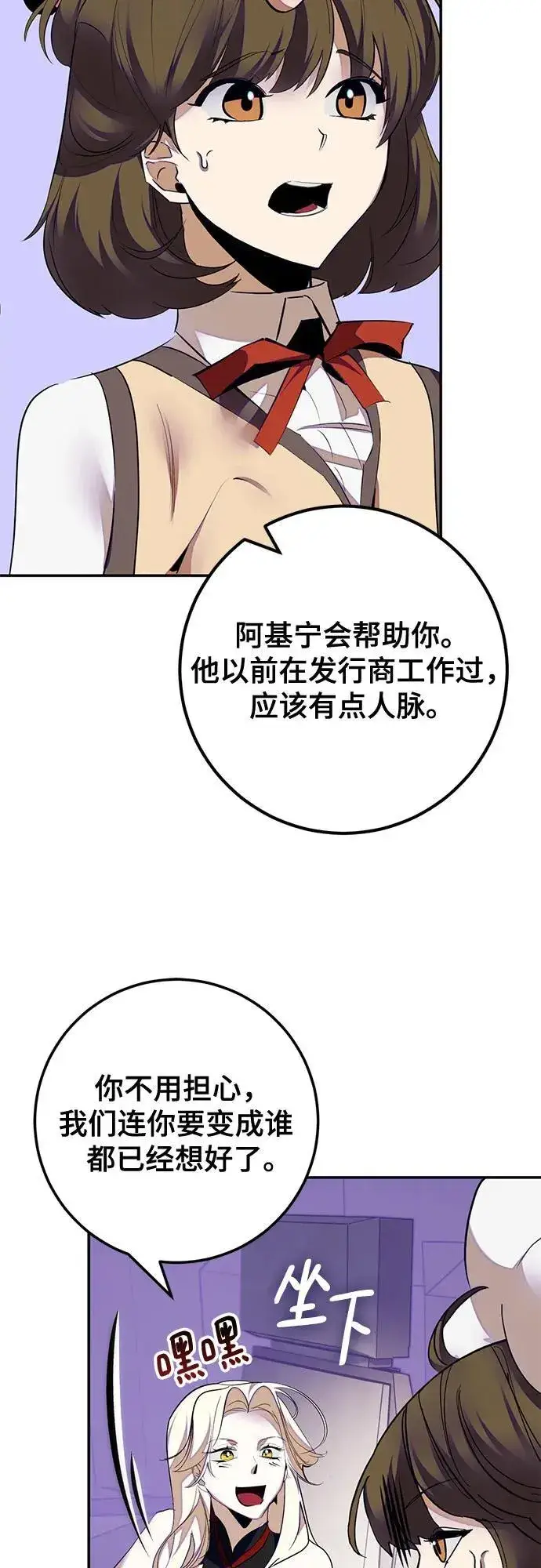 《重生最强玩家》[第190话] 钥匙的考验（2）图32