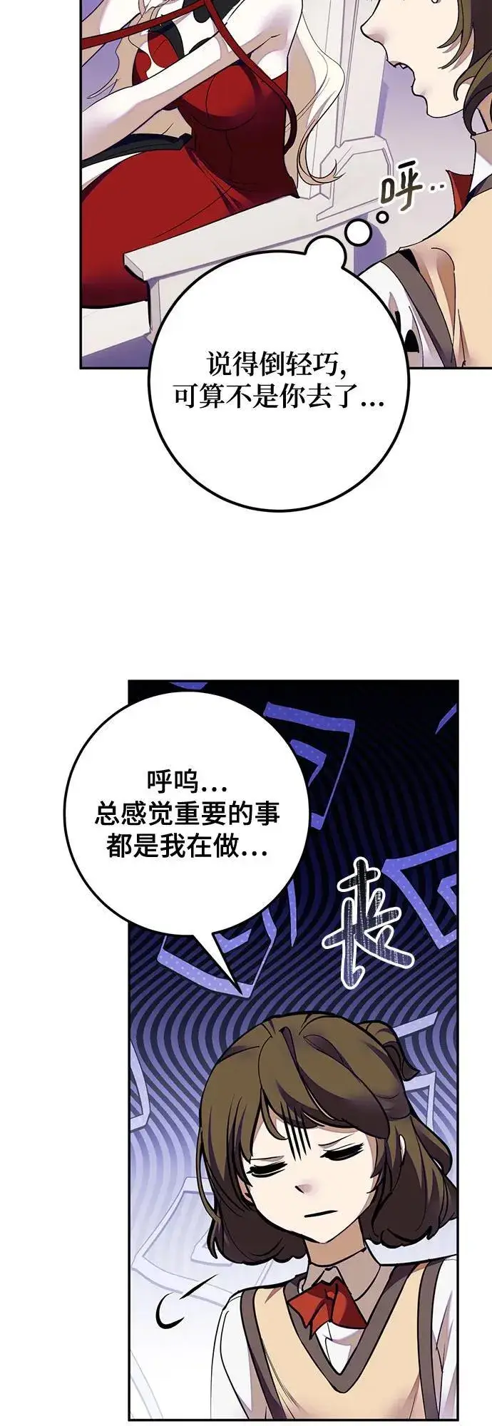 《重生最强玩家》[第190话] 钥匙的考验（2）图33