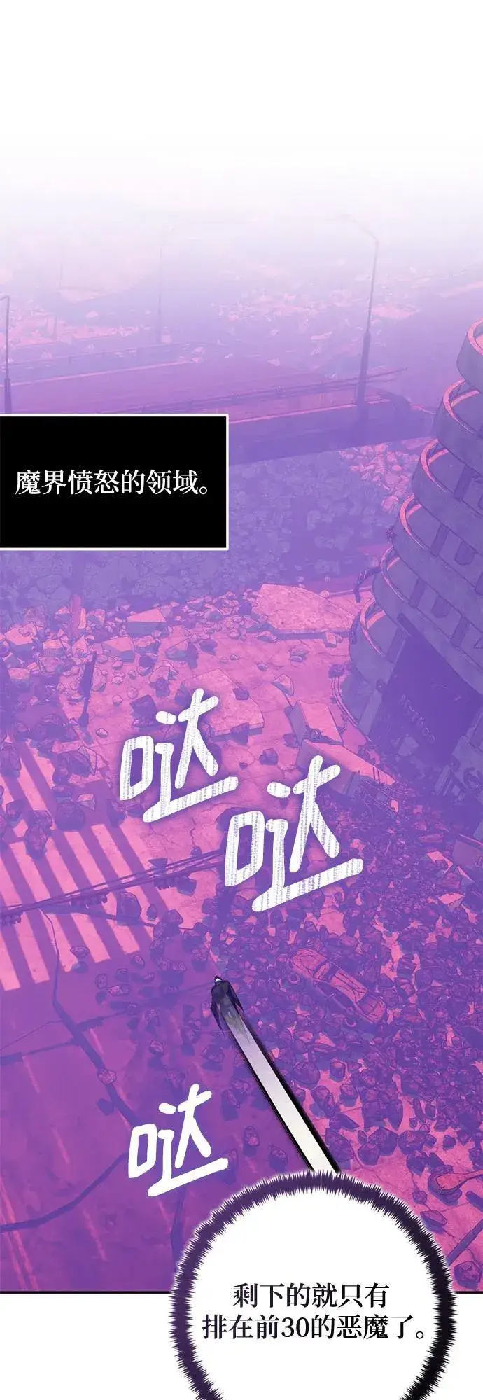 《重生最强玩家》[第190话] 钥匙的考验（2）图35