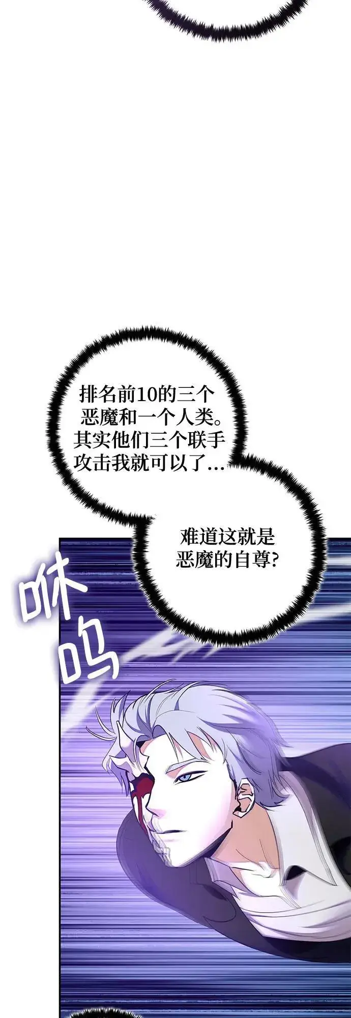 《重生最强玩家》[第190话] 钥匙的考验（2）图36