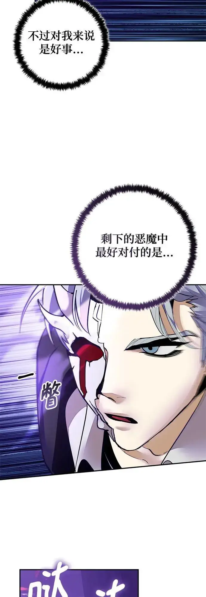 《重生最强玩家》[第190话] 钥匙的考验（2）图37