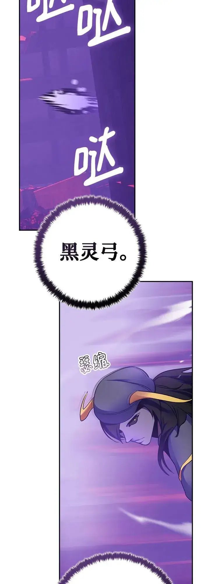 《重生最强玩家》[第190话] 钥匙的考验（2）图38