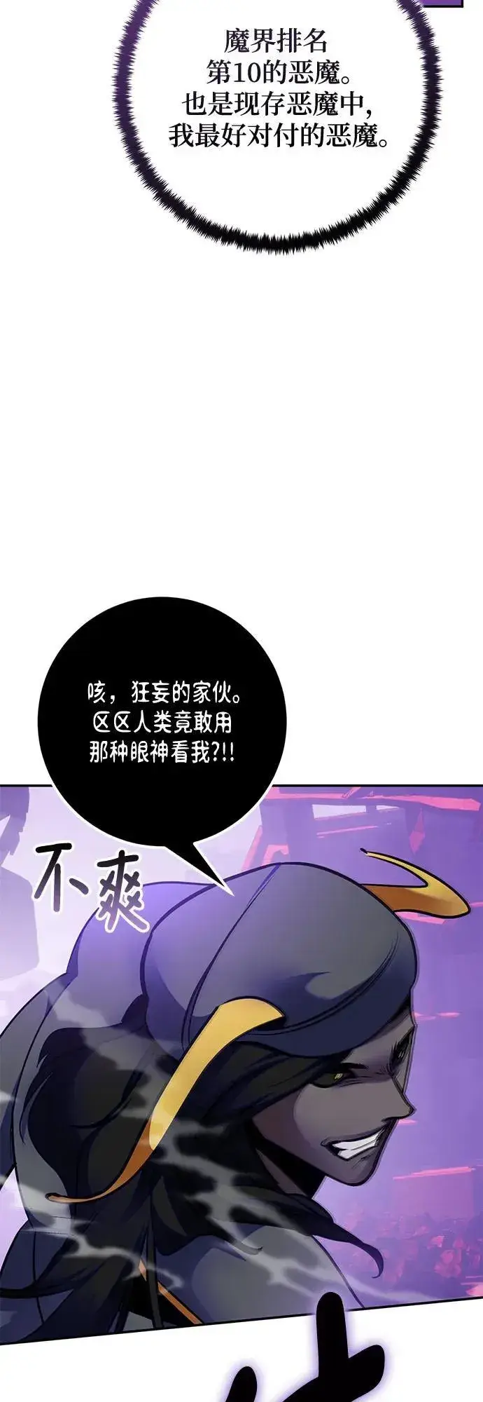 《重生最强玩家》[第190话] 钥匙的考验（2）图39