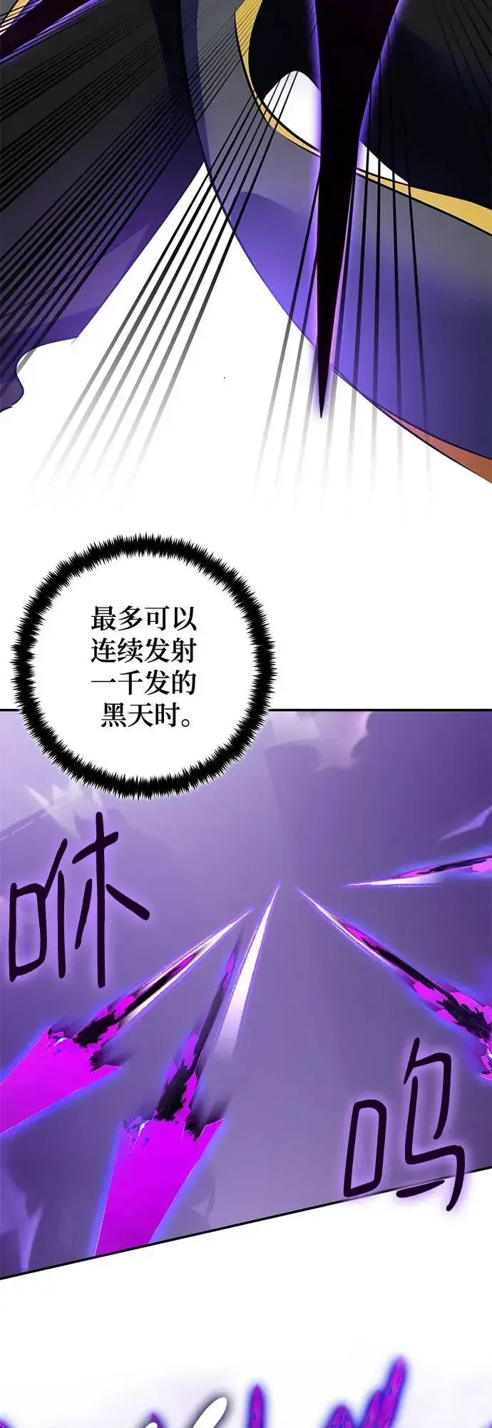 《重生最强玩家》[第190话] 钥匙的考验（2）图48
