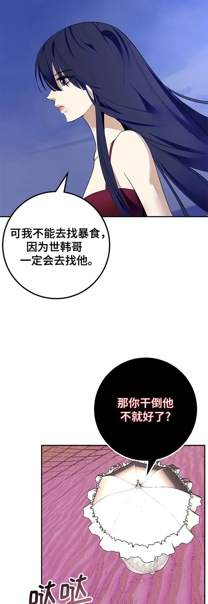 《重生最强玩家》[第190话] 钥匙的考验（2）图5