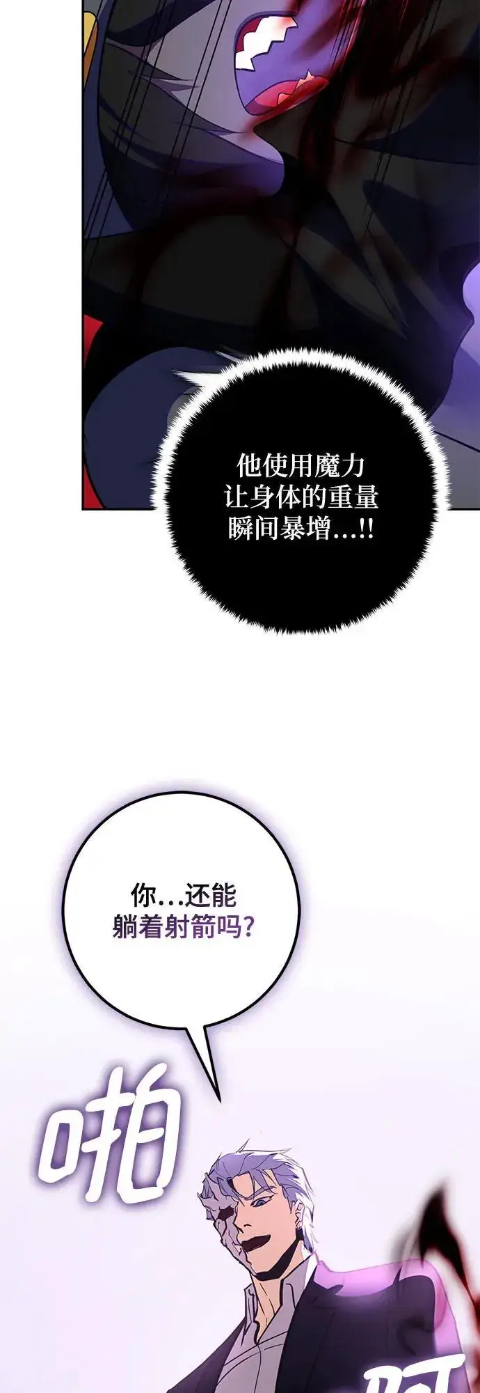 《重生最强玩家》[第190话] 钥匙的考验（2）图54