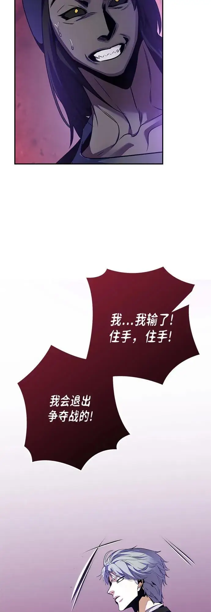 《重生最强玩家》[第190话] 钥匙的考验（2）图56