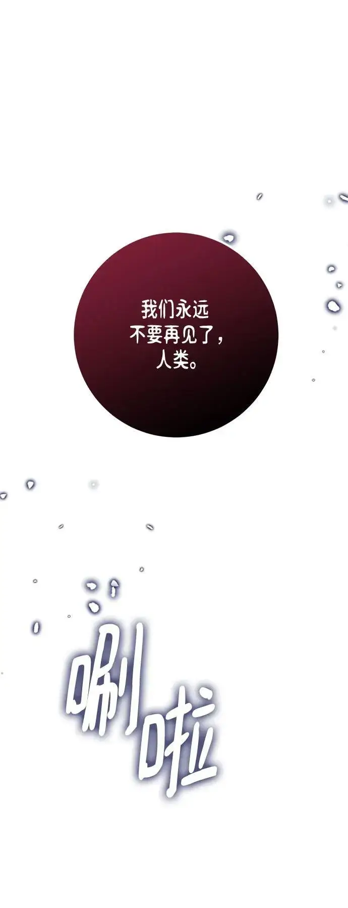 《重生最强玩家》[第190话] 钥匙的考验（2）图58
