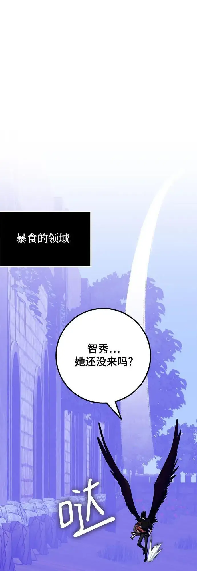 《重生最强玩家》[第190话] 钥匙的考验（2）图61