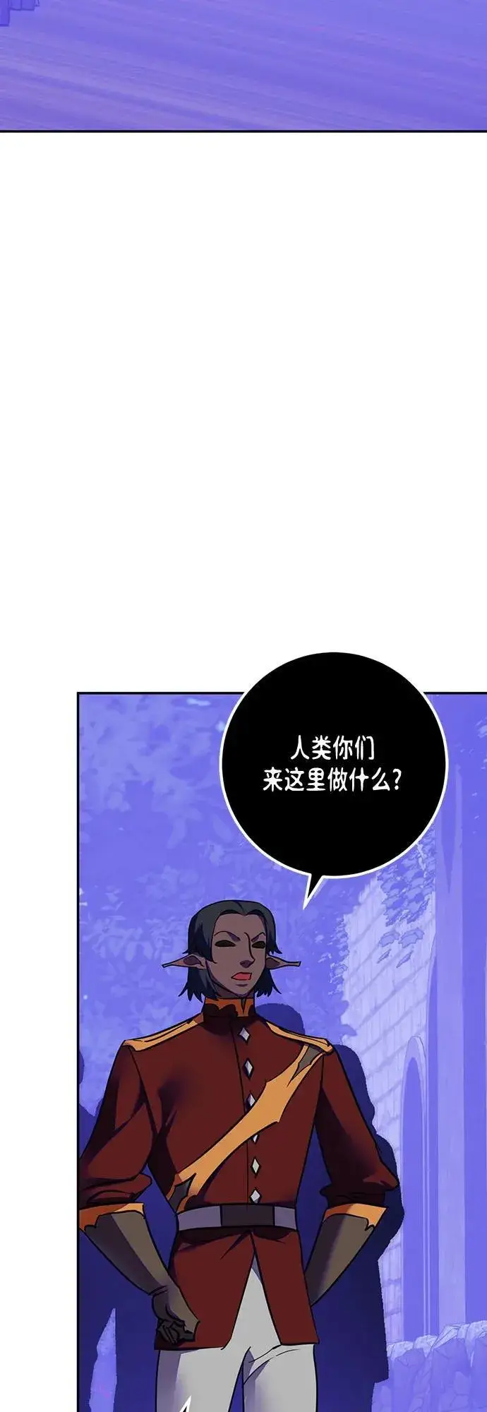 《重生最强玩家》[第190话] 钥匙的考验（2）图62