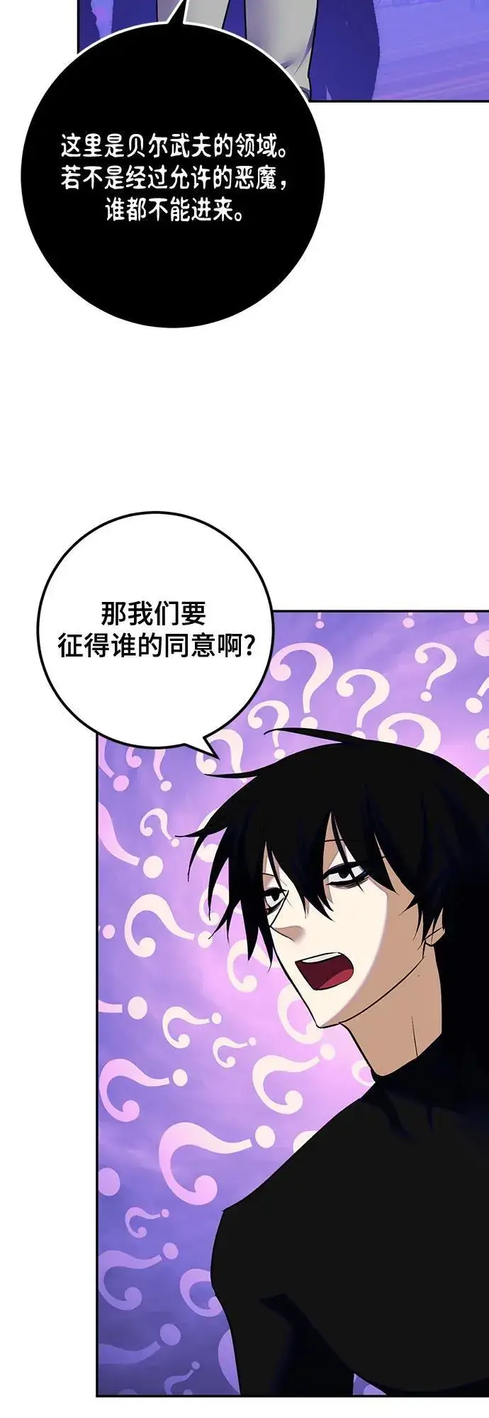 《重生最强玩家》[第190话] 钥匙的考验（2）图63