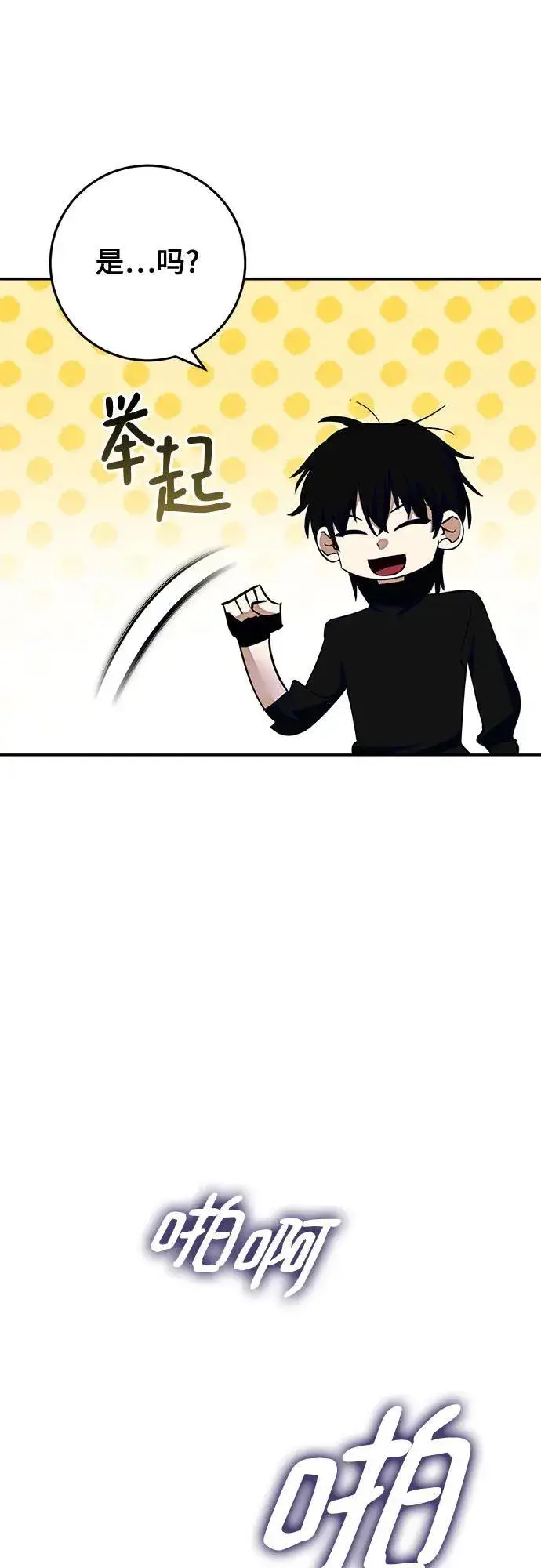 《重生最强玩家》[第190话] 钥匙的考验（2）图66