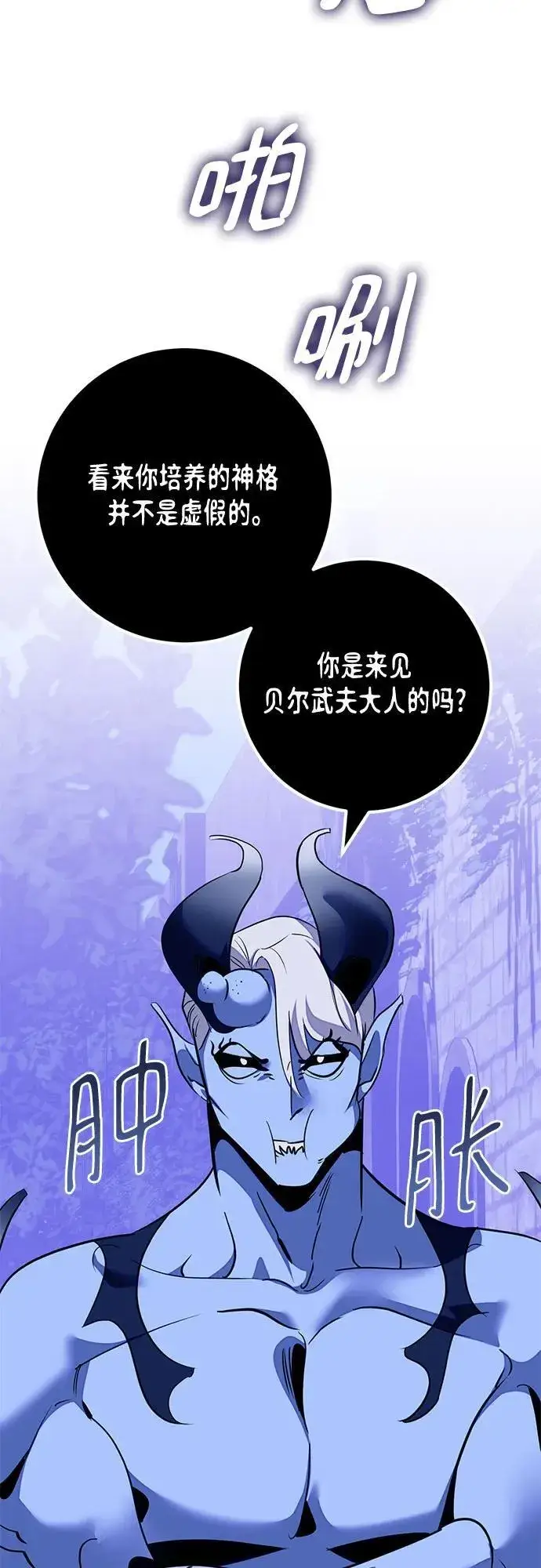 《重生最强玩家》[第190话] 钥匙的考验（2）图67