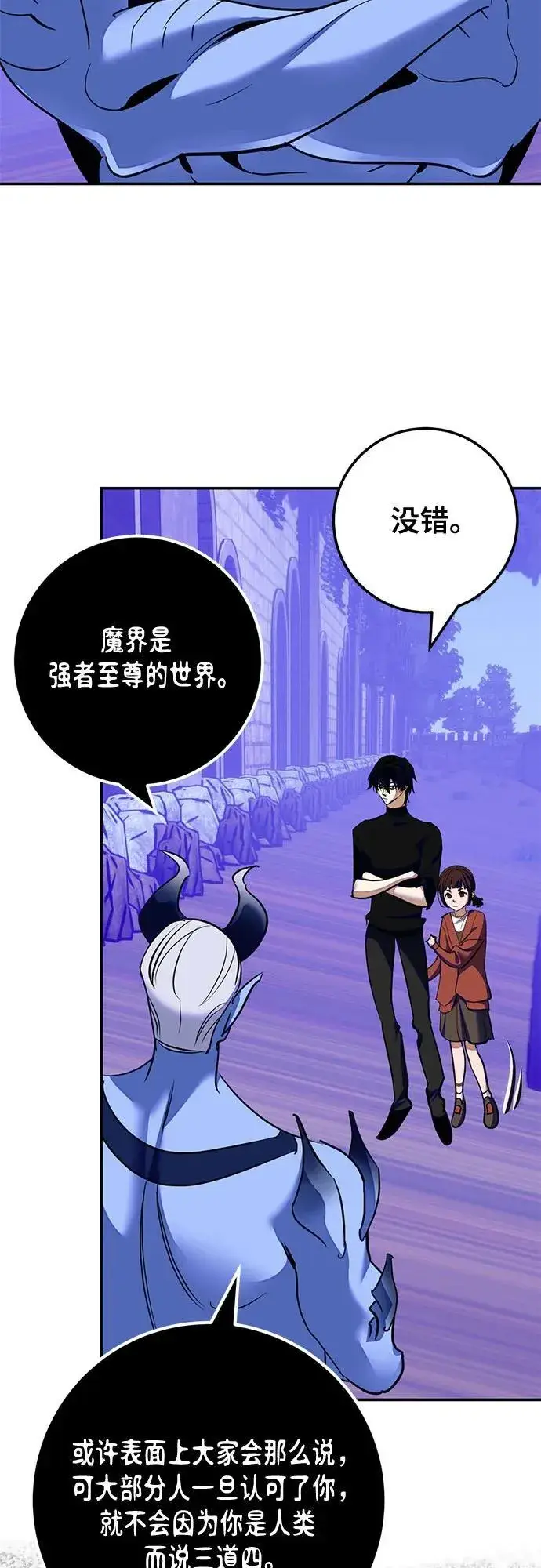《重生最强玩家》[第190话] 钥匙的考验（2）图68