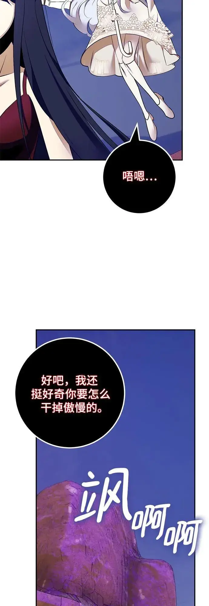《重生最强玩家》[第190话] 钥匙的考验（2）图7