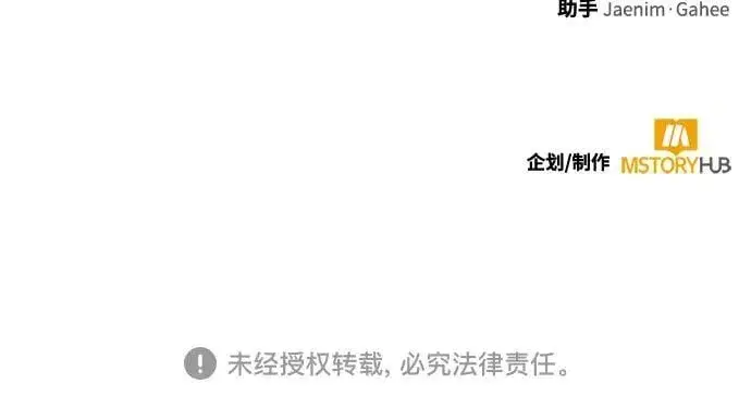 《重生最强玩家》[第190话] 钥匙的考验（2）图70