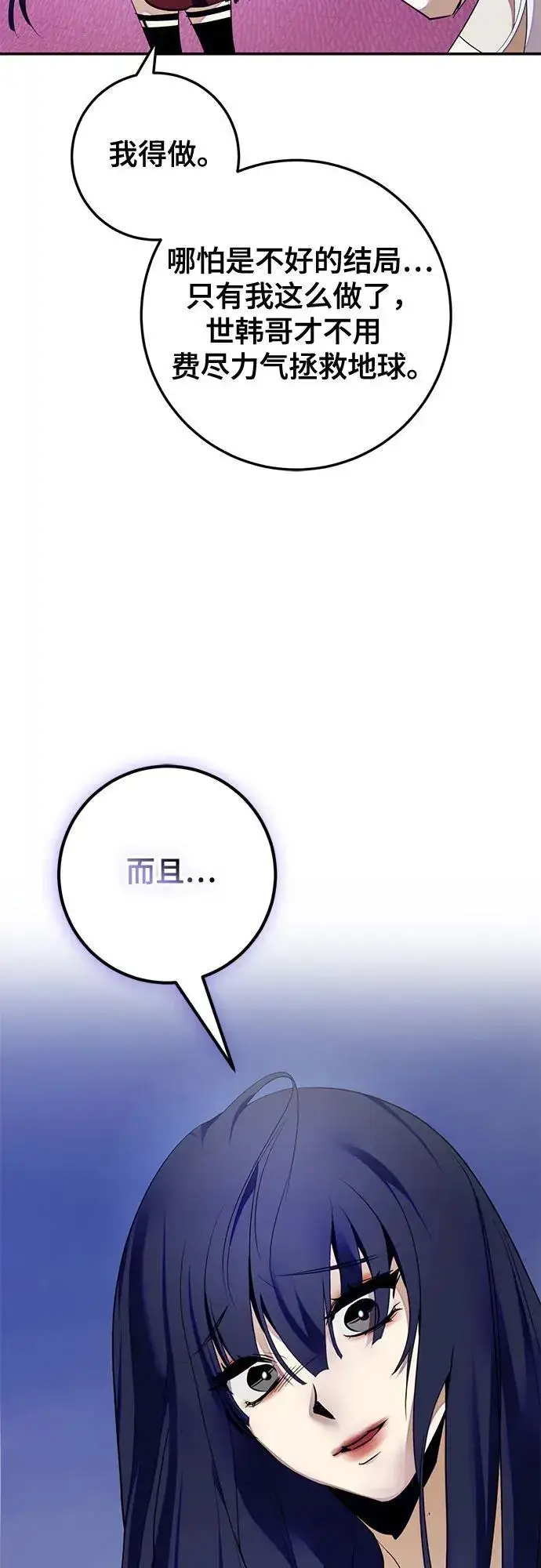 《重生最强玩家》[第190话] 钥匙的考验（2）图9