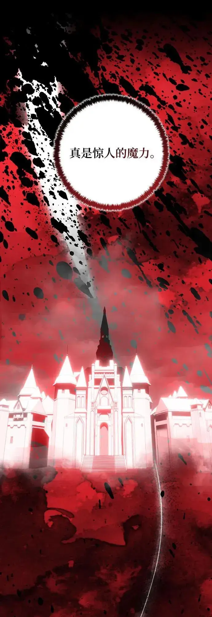 漫画《重生最强玩家》[第191话] 钥匙的考验（3）第11张图