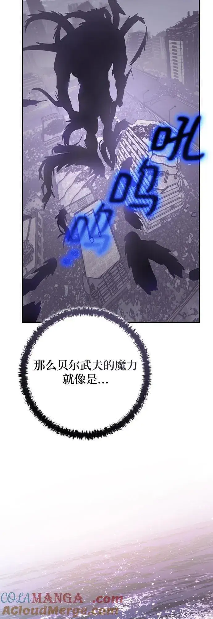 漫画《重生最强玩家》[第191话] 钥匙的考验（3）第13张图