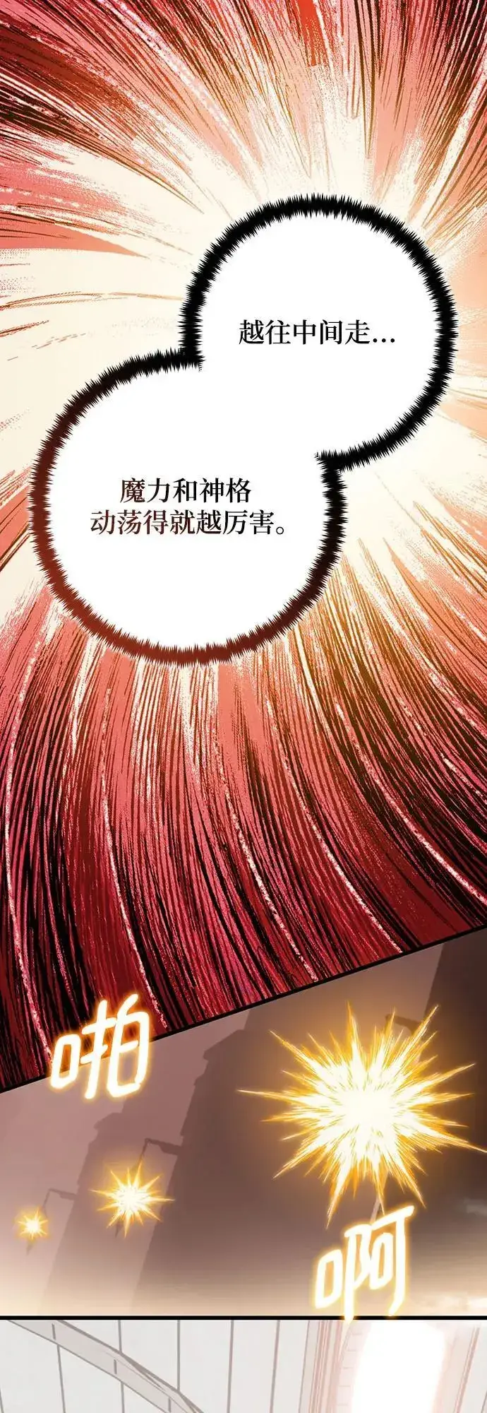 漫画《重生最强玩家》[第191话] 钥匙的考验（3）第17张图