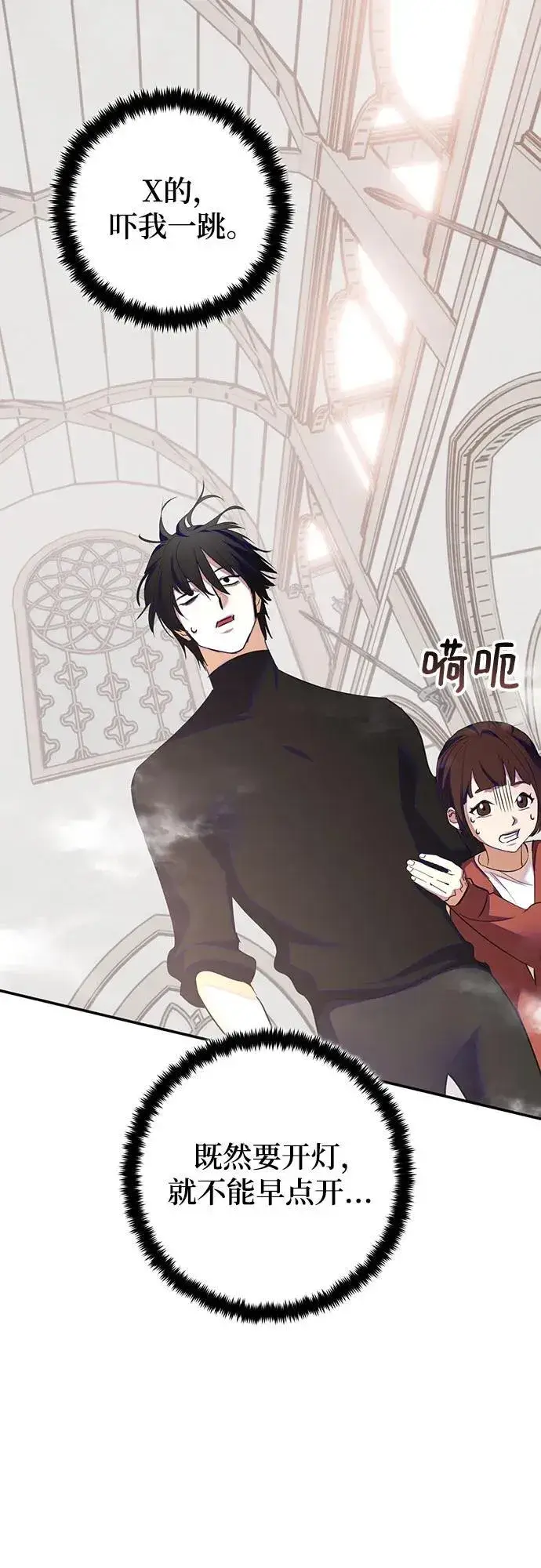 漫画《重生最强玩家》[第191话] 钥匙的考验（3）第18张图